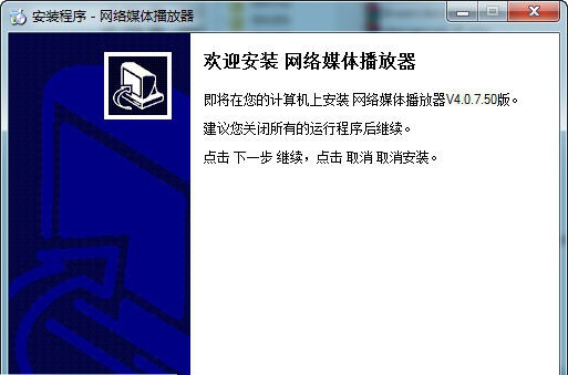 宝丽通网络媒体播放器 v4.0.7.56 宝丽通网络媒体播放器 v4.0.7.56