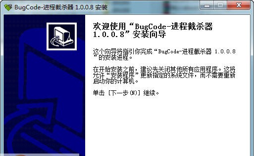 进程截杀器 v1.1.2.13 进程截杀器 v1.1.2.13