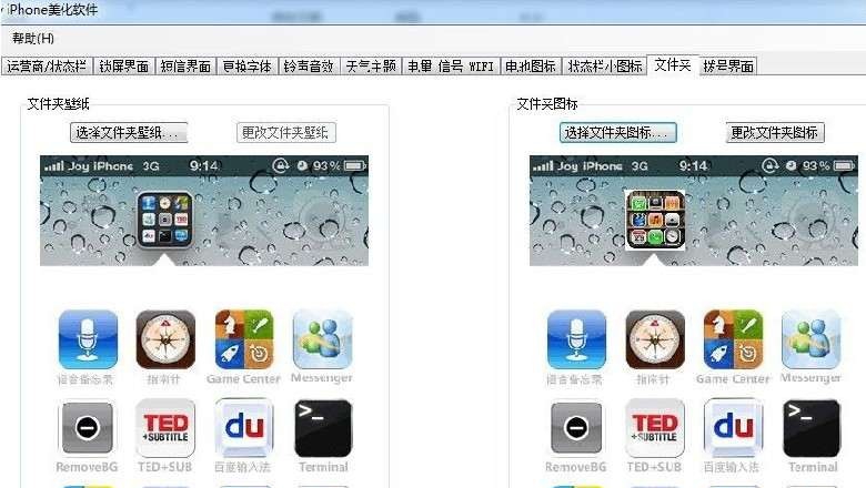 iBeauty For iPhone 2012.06.06 iBeauty For iPhone 2012.06.06