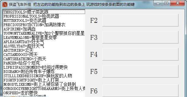 侠盗飞车3作弊器 v1.8 侠盗飞车3作弊器 v1.8