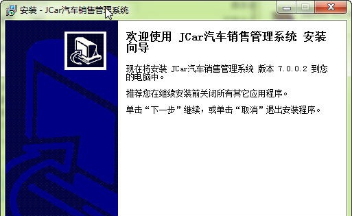 JCar汽车销售管理系统 v7.7 JCar汽车销售管理系统 v7.7