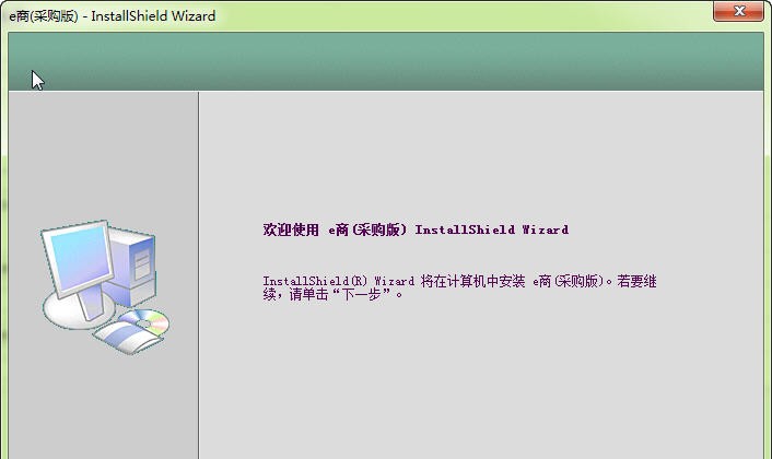 e商仓库管理系统软件 v20150421.7 e商仓库管理系统软件 v20150421.7
