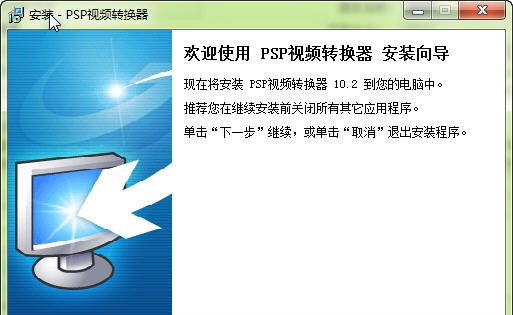 易杰PSP视频转换器 v10.6