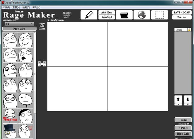 mini暴漫制作器 v2.21 mini暴漫制作器 v2.21