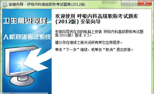 2013年老年医学高级职称考试题库 v8.7 2013年老年医学高级职称考试题库 v8.7