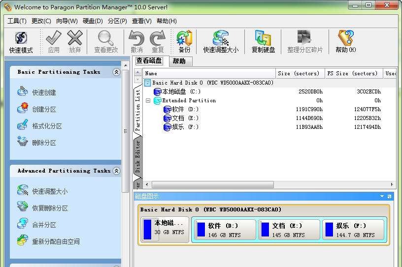 pq分区魔术师 v10.8 pq分区魔术师 v10.8