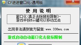 进进窗口化 v1.8 进进窗口化 v1.8