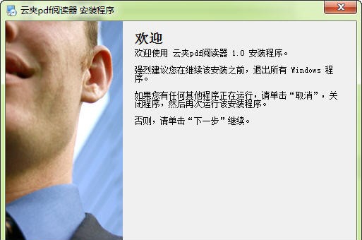 云夹pdf阅读器 v1.5 云夹pdf阅读器 v1.5
