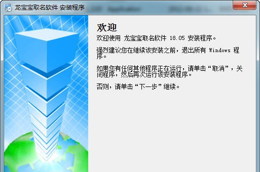 龙宝宝取名字大全 v18.10 龙宝宝取名字大全 v18.10