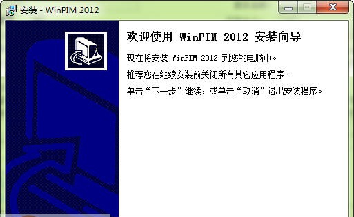 友情强档winpim v16.70.5416 友情强档winpim v16.70.5416