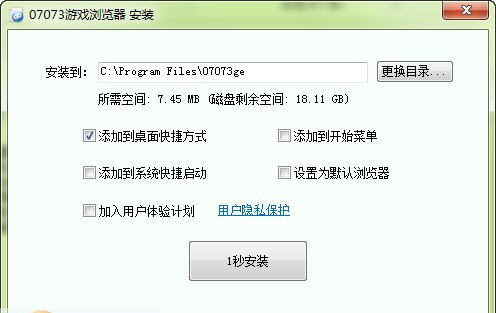 07073游戏浏览器 v2.0.1.13 07073游戏浏览器 v2.0.1.13