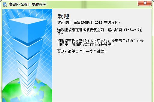 魔兽RPG助手 2012 鏉╄渹缍榲1.5 魔兽RPG助手 2012 鏉╄渹缍榲1.5