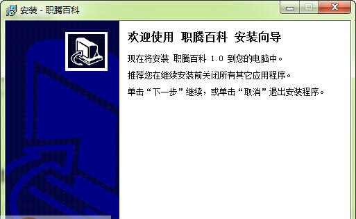 职腾百科 v1.0.0.35 职腾百科 v1.0.0.35