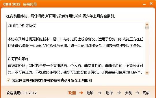 Cihi(嗨聊) 2013 v2.4.0.7 Cihi(嗨聊) 2013 v2.4.0.7