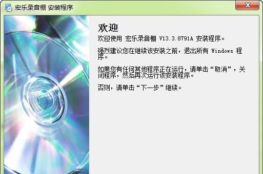 宏乐录音棚 v13.6.8827 宏乐录音棚 v13.6.8827