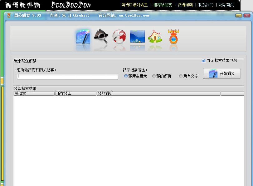 周公解梦大全1518 2012 姒瑥鍕緑1.5 周公解梦大全1518 2012 姒瑥鍕緑1.5