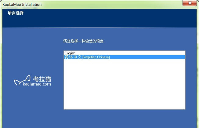 考拉猫家装设计软件 v2.0.7 考拉猫家装设计软件 v2.0.7
