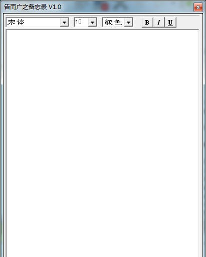 告而广之备忘录 v1.3 告而广之备忘录 v1.3
