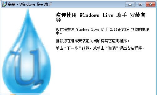 MSN超级助手 v2.21 MSN超级助手 v2.21