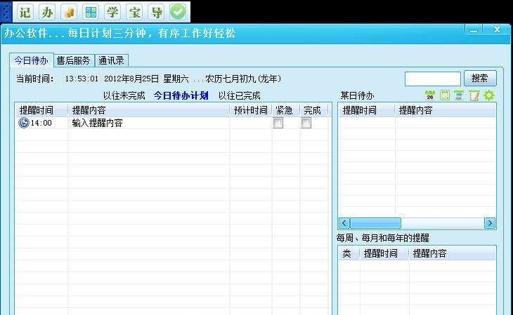 网客金库 v2.7.0.5