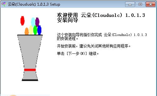 端端Clouduolc v2.2.5.1432 端端Clouduolc v2.2.5.1432