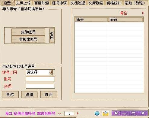 度公(原百度精灵) 201208 SP2.6 度公(原百度精灵) 201208 SP2.6