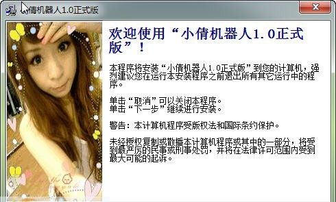 飞翔电脑管家机器人 v1.5 飞翔电脑管家机器人 v1.5