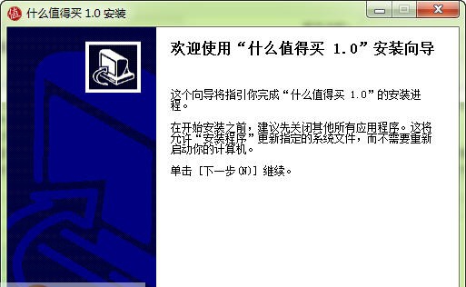 什么值得买 v1.6 什么值得买 v1.6
