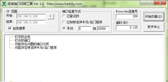 极速端口扫描工具 v1.6 极速端口扫描工具 v1.6