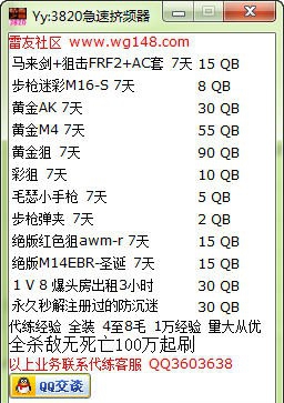 CF体验服自动挤频器 v1.4 CF体验服自动挤频器 v1.4