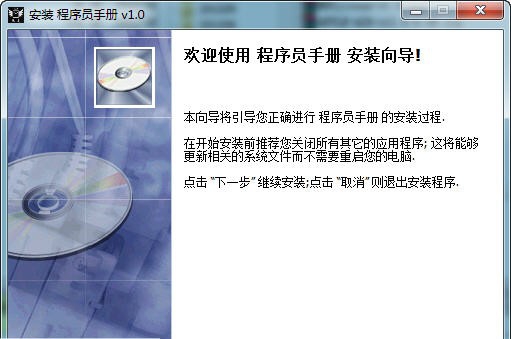 程序员手册 v1.6 程序员手册 v1.6