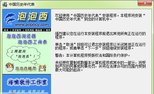 中国历史年代表 v1.5.120911 中国历史年代表 v1.5.120911