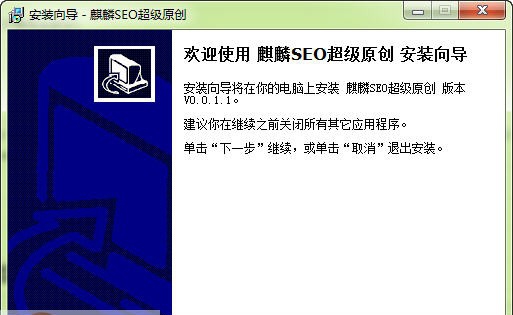 麒麟超级原创工具 v0.0.1.7 麒麟超级原创工具 v0.0.1.7