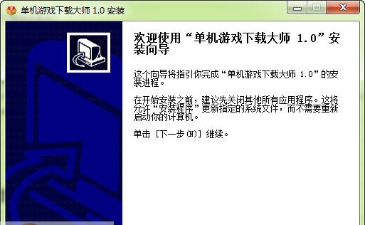 单机游戏下载大师 v1.9 单机游戏下载大师 v1.9
