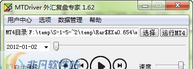 MTDriver外汇复盘专家 v3.58 MTDriver外汇复盘专家 v3.58
