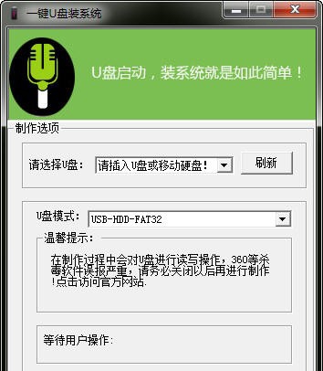 一键U盘启动盘制作工具 v3.10 一键U盘启动盘制作工具 v3.10