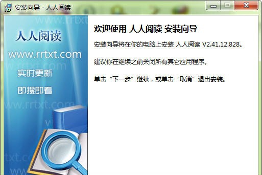人人阅读 v2.61.0.18385 人人阅读 v2.61.0.18385