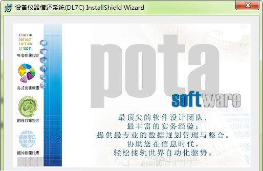 普大设备仪器借还管理系统 v20114 普大设备仪器借还管理系统 v20114
