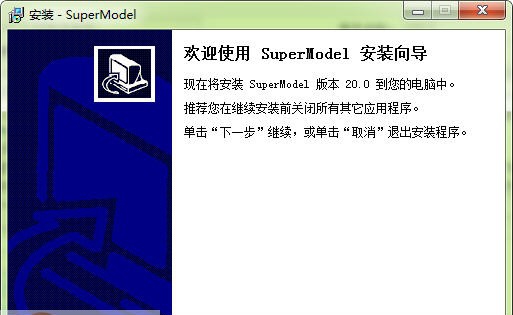 SuperModel(3D图像查看器) v28.9 SuperModel(3D图像查看器) v28.9