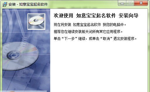 如意男孩女孩起名字大全软件 v2015.8 如意男孩女孩起名字大全软件 v2015.8