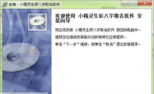 精灵宝宝生辰八字取名软件 2015 v1.6 精灵宝宝生辰八字取名软件 2015 v1.6