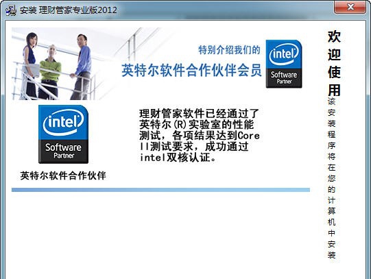 理财管家2016 v12.8 理财管家2016 v12.8