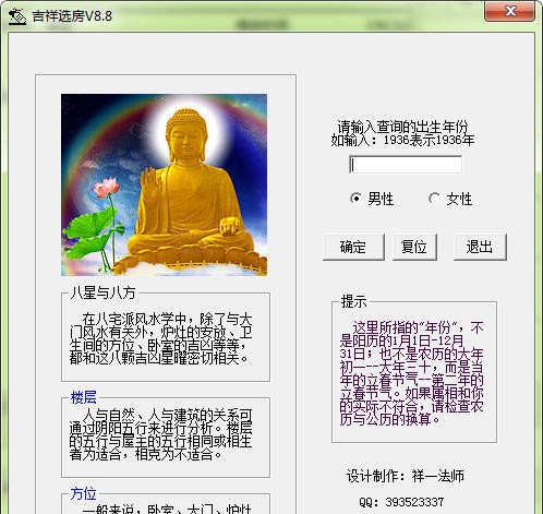 吉祥选房 v8.13 吉祥选房 v8.13
