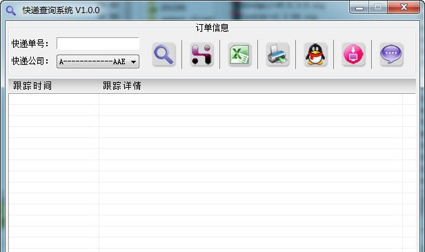 快递查询系统 v1.0.7 快递查询系统 v1.0.7