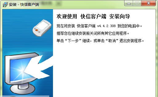 捷报快信短信平台 v4.4.2.314 捷报快信短信平台 v4.4.2.314