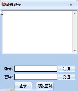 新浪微博密码批量修改器 v1.6 新浪微博密码批量修改器 v1.6