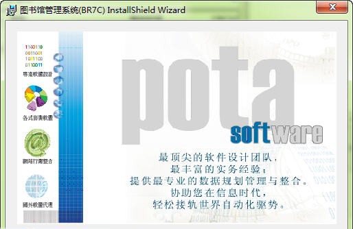 普大图书馆管理系统 v20115 普大图书馆管理系统 v20115