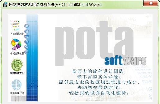 普大网站连线状况监测系统 v7.4 普大网站连线状况监测系统 v7.4