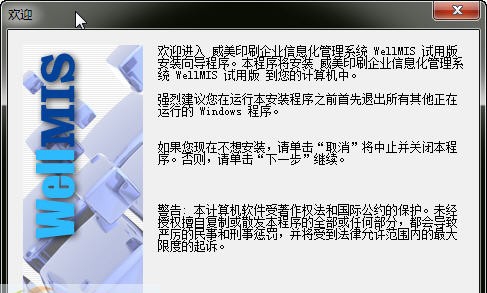 印刷行业管理软件(印刷ERP) v5.11 印刷行业管理软件(印刷ERP) v5.11