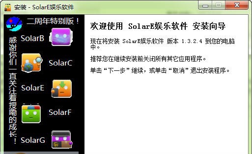 SolarE搜嘞娱乐软件 v1.3.2.9 SolarE搜嘞娱乐软件 v1.3.2.9